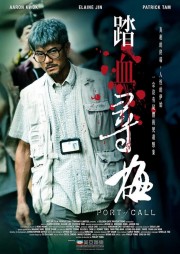 watch Port of Call free online