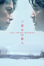 watch The Third Murder free online