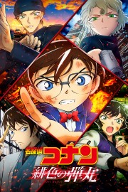 watch Detective Conan: The Scarlet Bullet free online