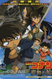 watch Detective Conan: Jolly Roger in the Deep Azure free online