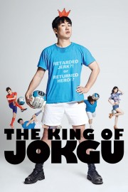 watch The King of Jokgu free online