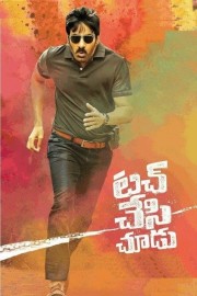 watch Touch Chesi Chudu free online