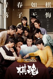 watch Hikaru no Go free online