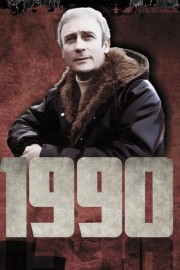 watch 1990 free online