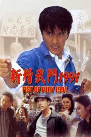 watch Fist of Fury 1991 free online