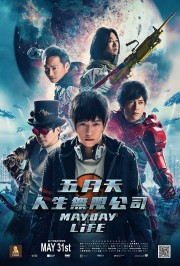 watch Mayday Life free online