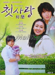 watch First Love	 free online