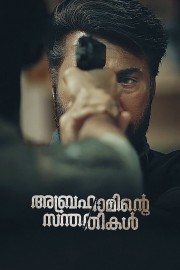 watch Abrahaminte Santhathikal free online