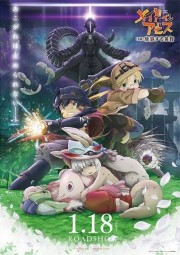 watch Made in Abyss: Wandering Twilight free online