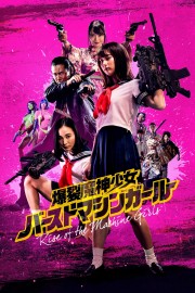 watch Rise of the Machine Girls free online