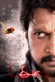 watch Eega free online