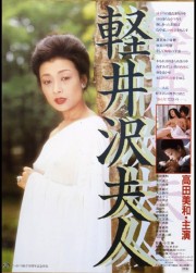 watch Lady Karuizawa free online