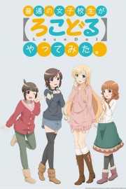 watch Locodol free online