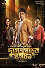 watch Durgeshgorer Guptodhon free online