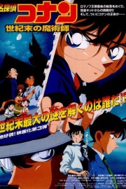 watch Detective Conan: The Last Wizard of the Century free online